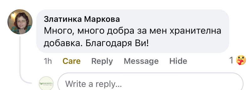 Отзив от клиент на Herbita