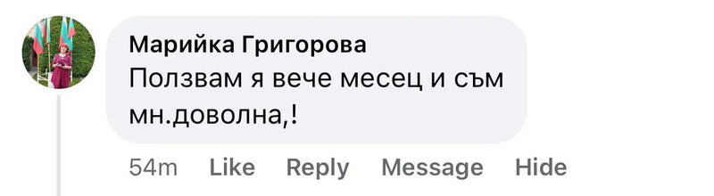 Отзив от клиент на Herbita