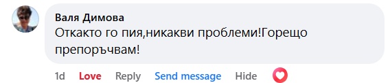 Отзив от клиент на Herbita