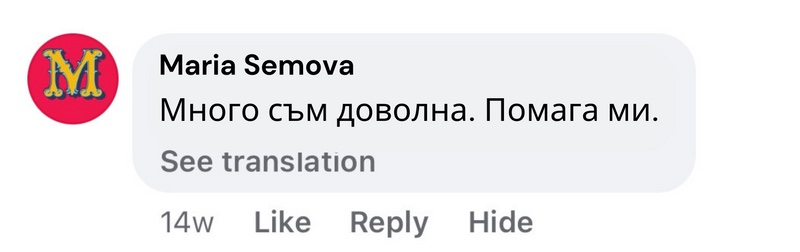 Отзив от клиент на Herbita